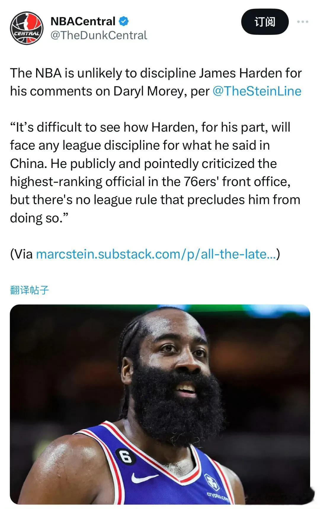 Steine：NBA 不太可能因为詹姆斯·哈登对达里尔·莫雷的评论而对其进行处罚(1)