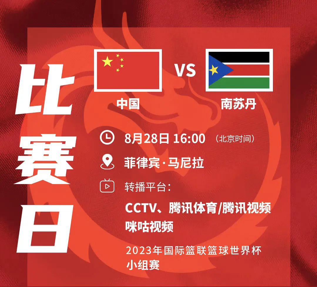 输了！中国队逆转南苏丹失败！李凯尔爆发难救主啊！(1)