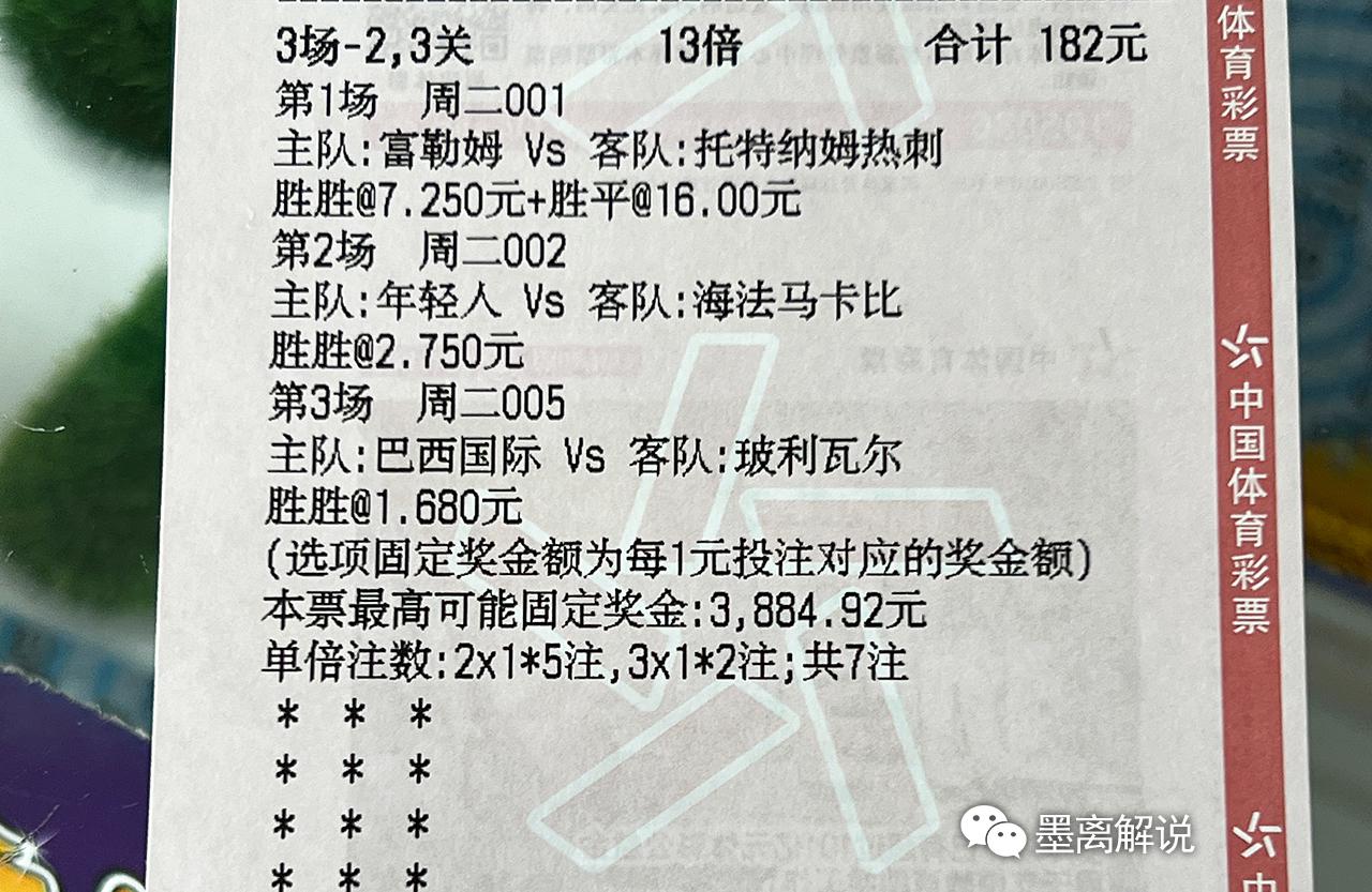 8月30日 竞彩篮球赛事 305 世杯男篮【波多黎各vs中国】(1)