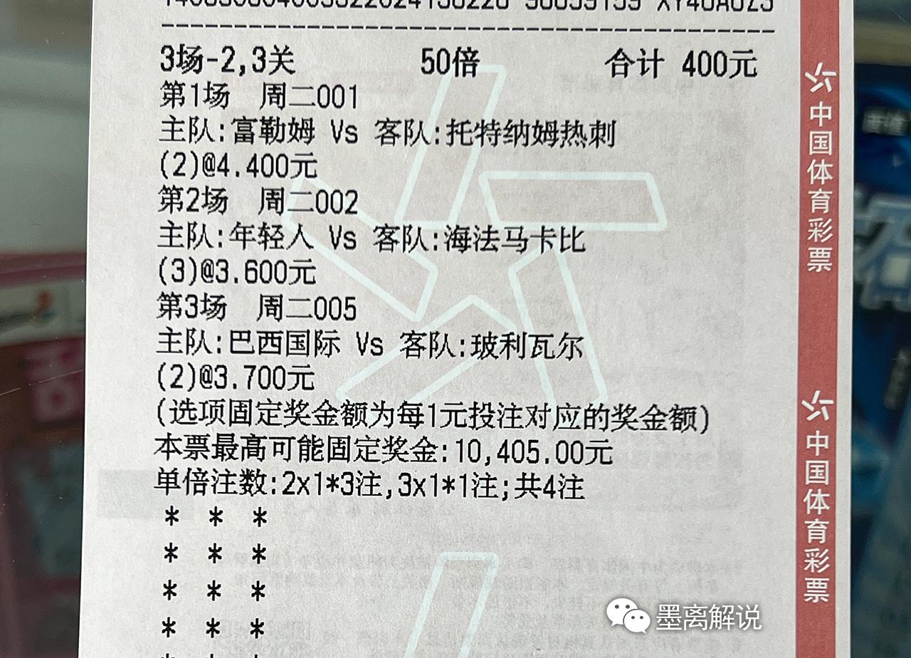 8月30日 竞彩篮球赛事 305 世杯男篮【波多黎各vs中国】(2)