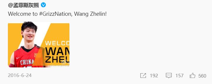 王哲林在2016年被NBA灰熊队选中，当时为何他拒绝前往？(5)