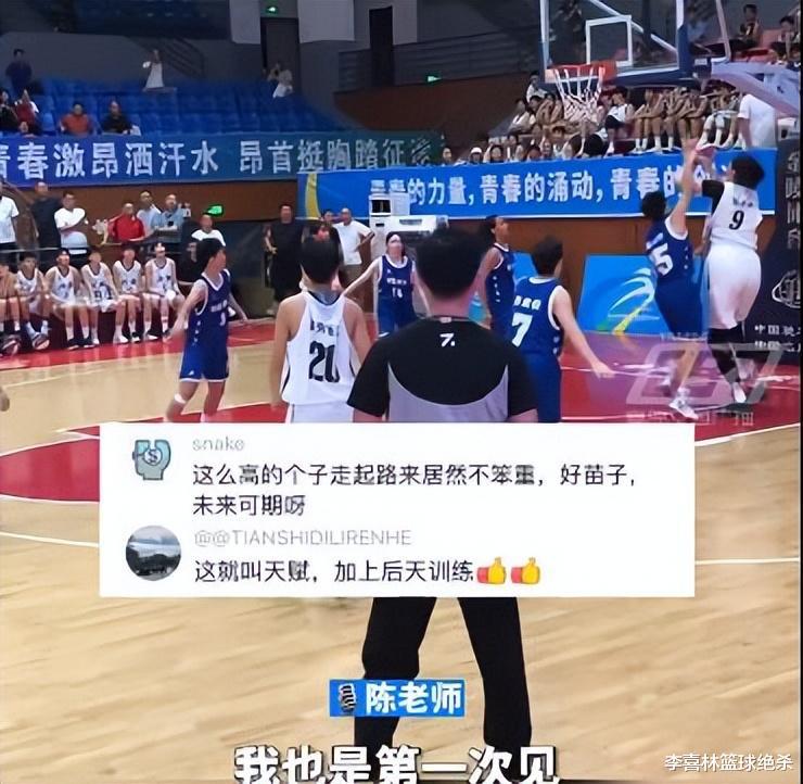 2米28超姚明！中国女篮16岁天才又统治比赛，陈老师：我第一次见(1)