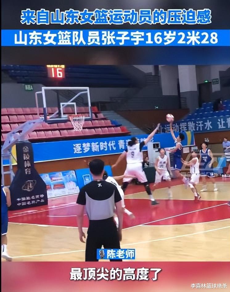 2米28超姚明！中国女篮16岁天才又统治比赛，陈老师：我第一次见(2)