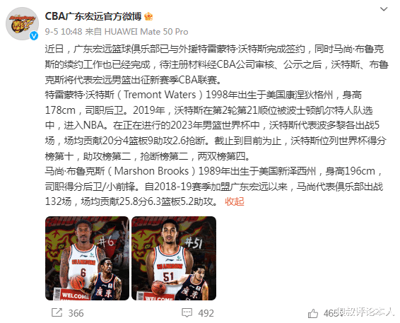上海男篮跟队记者：新赛季很大可能恢复到外援四节六人次(3)