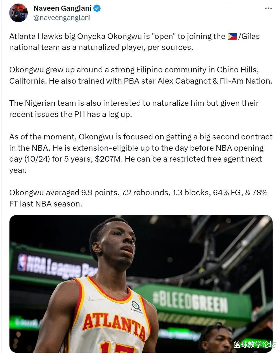 疯狂补强！归化NBA首轮6号秀！中国男篮，更打不过了(1)