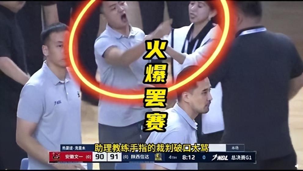 中国篮球界再度震动！球队不打了的内幕曝光！(1)