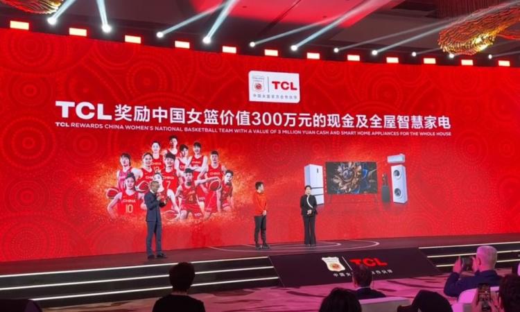 兑现承诺！TCL今天正式奖励中国女篮300万元及全屋智慧家电(1)