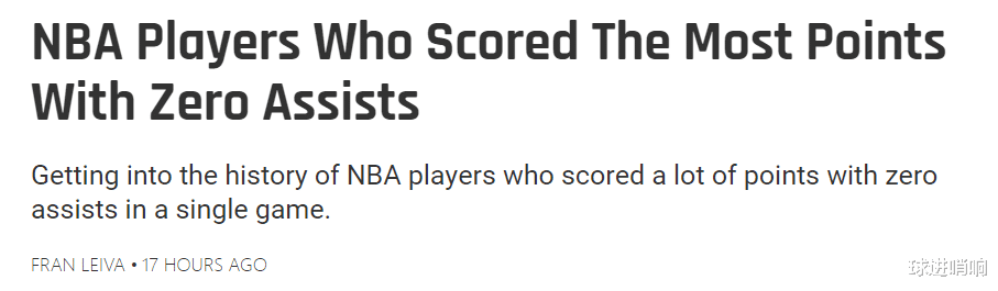 美媒评NBA单场0助攻得分前十：一人独占5席 科比62分第4 甜瓜第3(2)