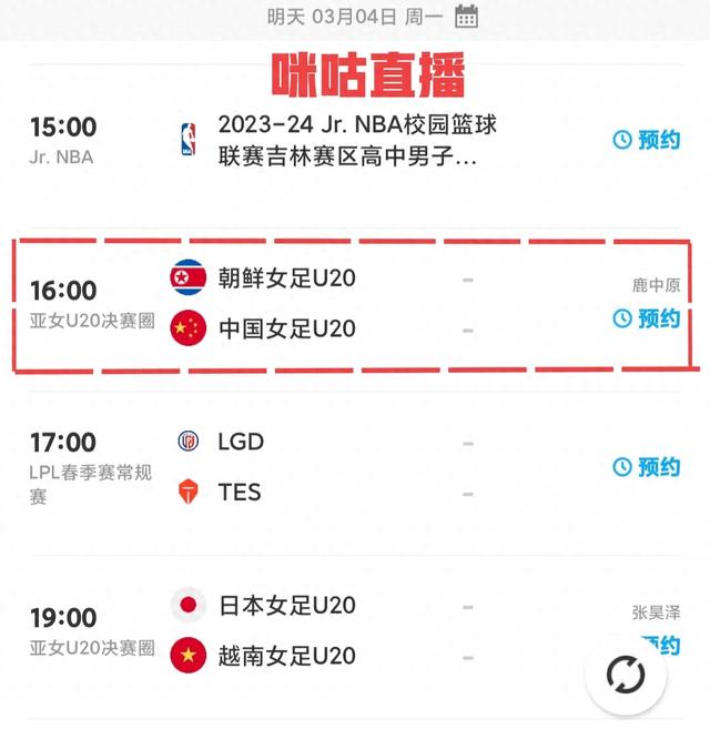 U20女足亚预赛中国队4日战朝鲜，CBA39轮排名，第三阶段6日开赛(1)
