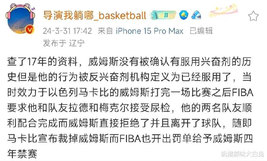CBA季后赛球队全部出炉，广东队球员遇舆论危机，杨鸣会用拖刀计(3)