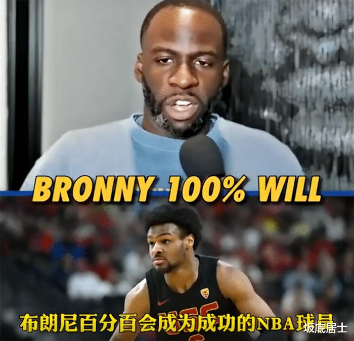 格林：布朗尼可以在NBA成为一名3D球员！詹姆斯：佩总，听见没？(1)
