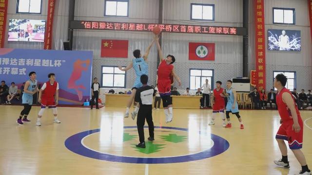 迎“篮”而上！2024信阳市平桥区首届职工篮球联赛开赛(5)