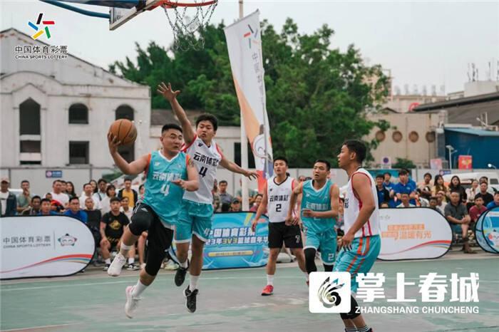 中国体育彩票3V3篮球嘉年华普洱站圆满举办(1)