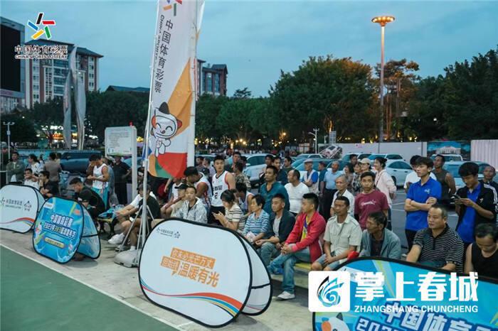 中国体育彩票3V3篮球嘉年华普洱站圆满举办(3)