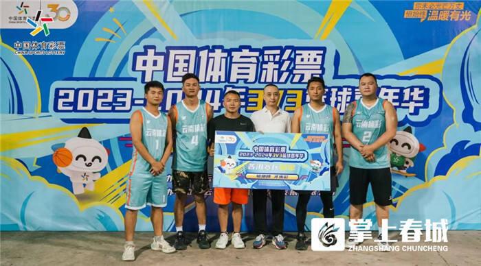 中国体育彩票3V3篮球嘉年华普洱站圆满举办(4)