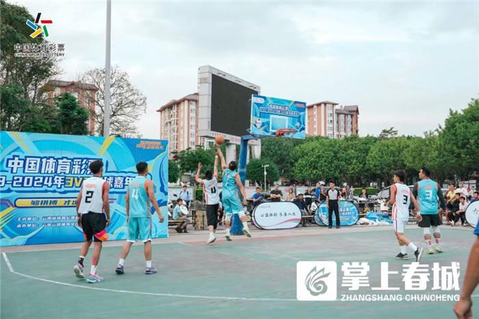 中国体育彩票3V3篮球嘉年华普洱站圆满举办(5)