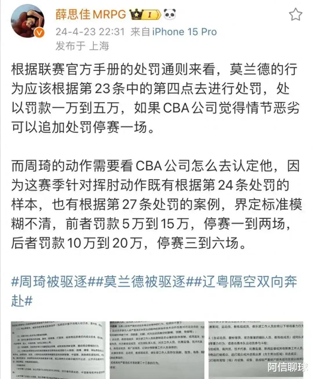 CBA三消息：广东大中锋被夺权后，杜锋更换首发5人仍有望晋级(3)