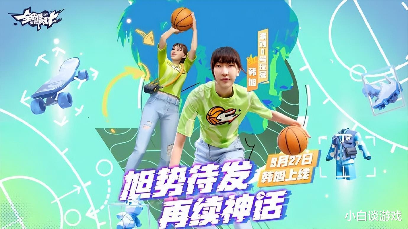 全明星街球派对与姚基金达成合作，共同书写中国篮球公益新故事(4)