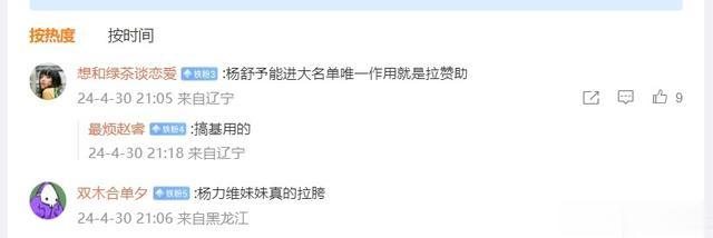 中国女篮公布集训名单，杨舒予被极端球迷攻击，只因为她是广东的(3)