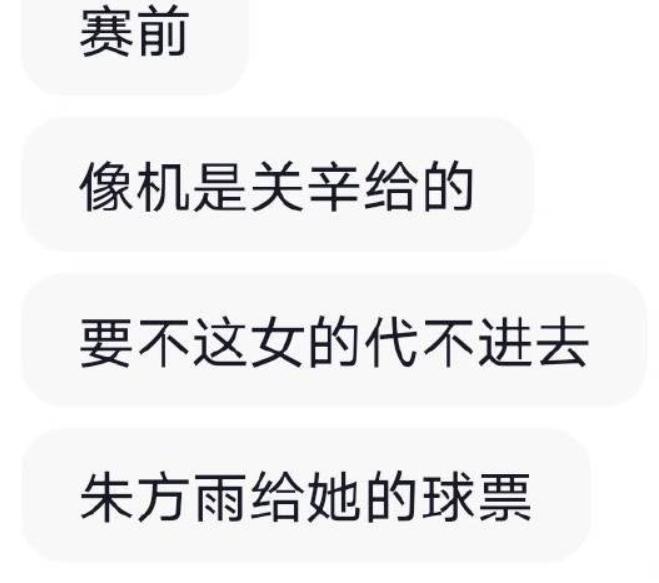 自媒体人称朱芳雨被证实是球迷事件背后指使 广东记者：造谣成性(4)