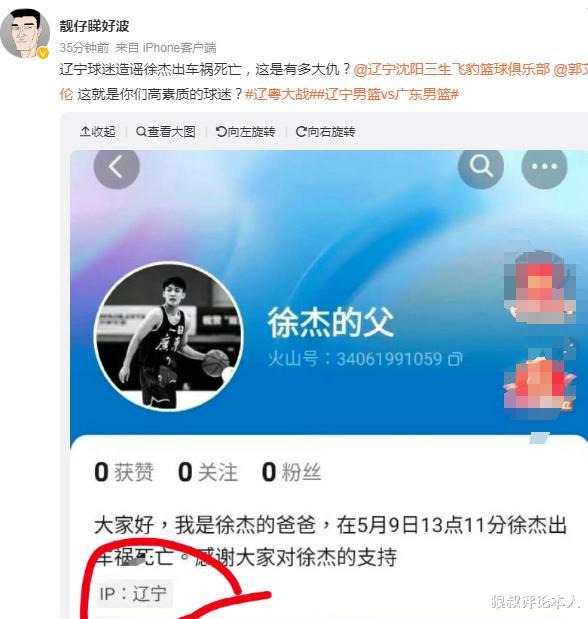 中国篮协：某些自媒体肆意编造和散播谣言将通过法律渠道追究责任(4)