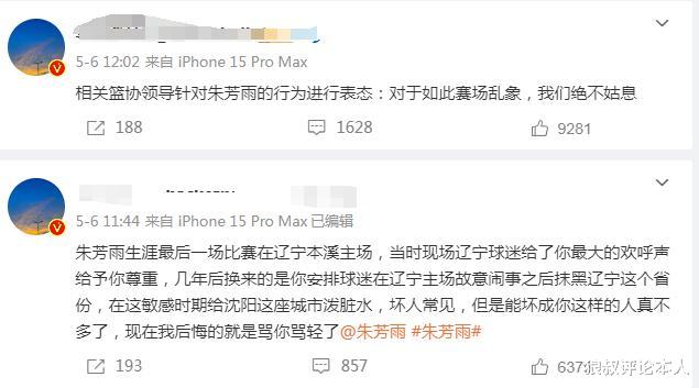 中国篮协：某些自媒体肆意编造和散播谣言将通过法律渠道追究责任(8)