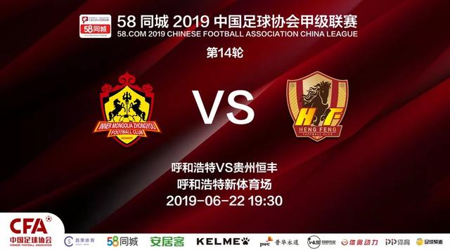 第14轮前瞻|陕西新疆上演保级抢分战绿城亚泰老对手再对决(3)