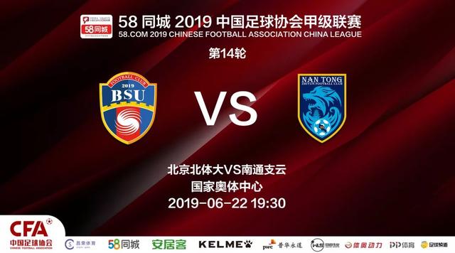 第14轮前瞻|陕西新疆上演保级抢分战绿城亚泰老对手再对决(6)