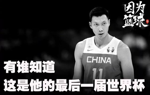 男篮世界杯：中国男篮落幕，英雄独木难支，中国篮球至暗时刻到来(2)