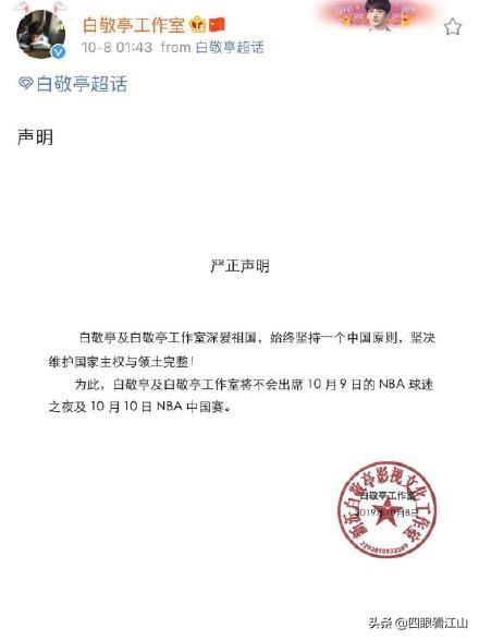 李易峰、蔡徐坤等多位艺人宣布退出NBA中国赛(2)