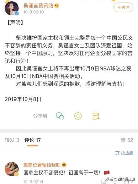 李易峰、蔡徐坤等多位艺人宣布退出NBA中国赛(4)