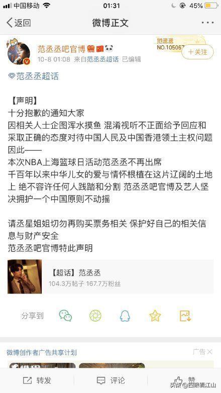 李易峰、蔡徐坤等多位艺人宣布退出NBA中国赛(5)