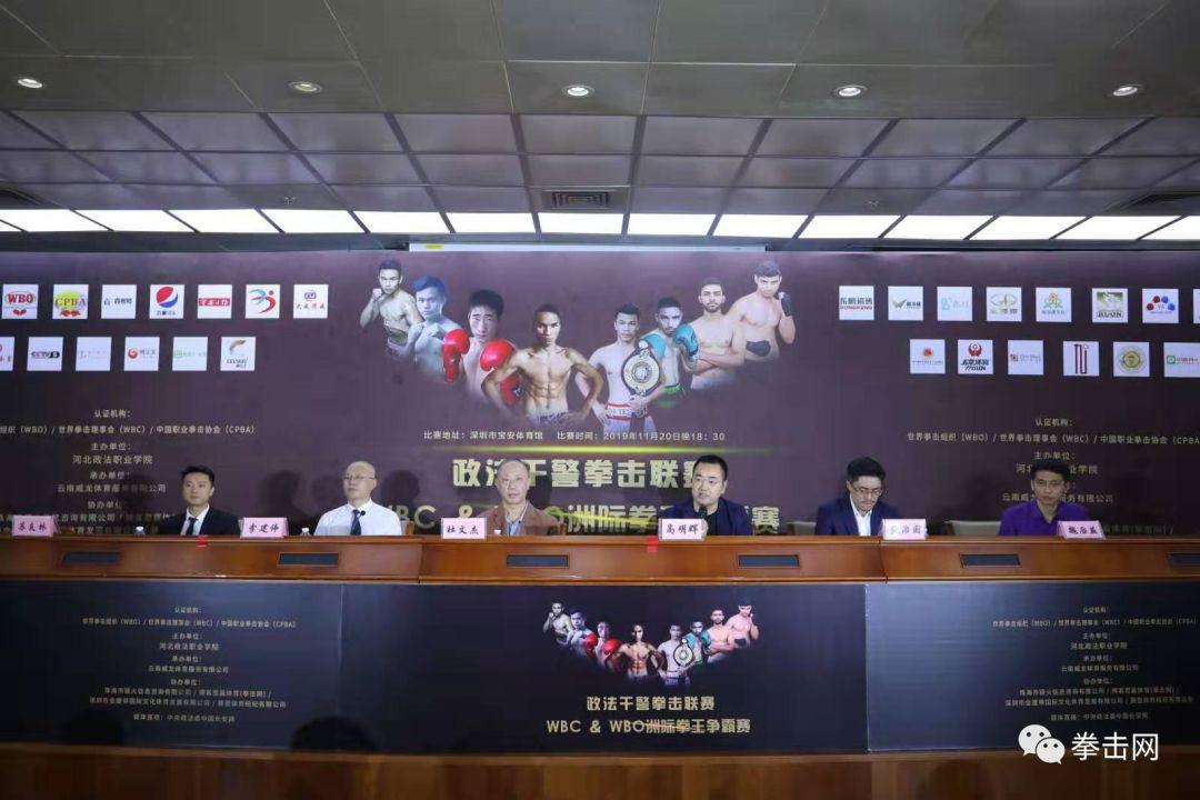 锤炼钢铁意志 为新时代护航 政法干警拳击联赛深圳举行发布会(3)