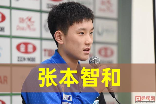 世界杯将至日媒发文，日本乒乓球王牌是张本智和与伊藤美诚(2)