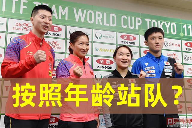 世界杯将至日媒发文，日本乒乓球王牌是张本智和与伊藤美诚(4)
