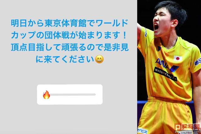 世界杯将至日媒发文，日本乒乓球王牌是张本智和与伊藤美诚(5)