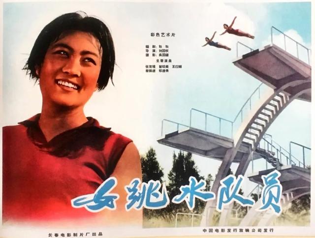 难忘的新中国体育电影II│宣传画里的体育记忆（13）(1)