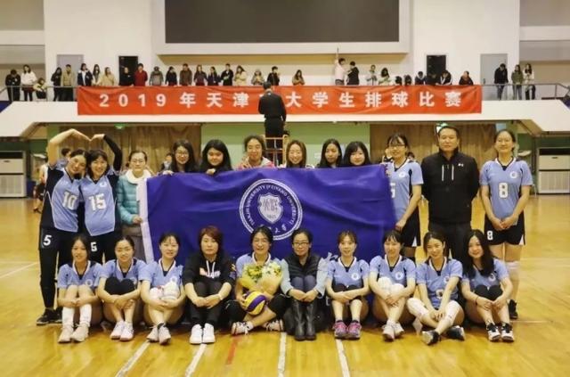 夺冠！好样的！天津大学女排姑娘们(1)