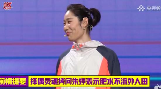 男排回应被朱婷选为结婚对象：生娃都能为中国体育作贡献(1)