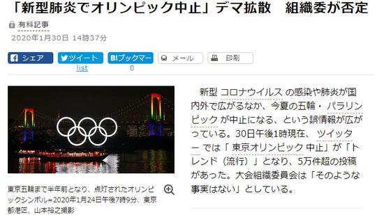 东京奥运或因肺炎疫情取消，国际体坛迎来坎坷一年(2)