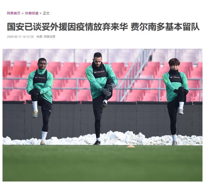 维护中国球队利益！中国足协将向国际足联致函！(1)