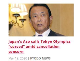 日本副首相麻生太郎：东京奥运会是“被诅咒的”(1)