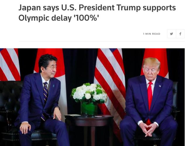 特朗普100%支持东京奥运延期：这是明智的决定(1)