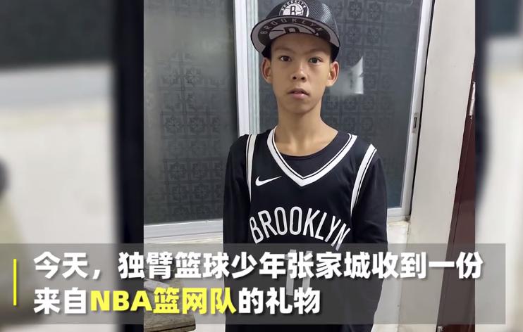 圆梦！独臂篮球少年获赠欧文球衣+NBA赛场打球，篮网华裔老板太暖了(3)