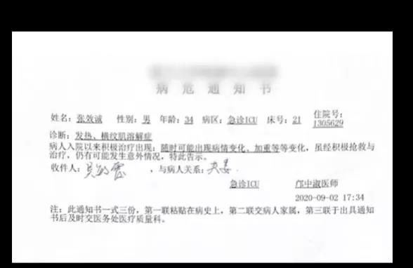 奥运冠军吴敏霞为老公签病危通知书! 原因是……(2)