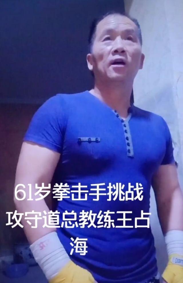 王占海约战61岁拳击手比赛告吹，余昌华暗讽：这就是名门正派太极(2)