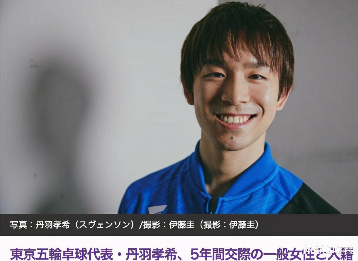 拒学伊藤美诚！26岁日乒名将宣布奥运目标，石川佳纯比他更有想法(3)