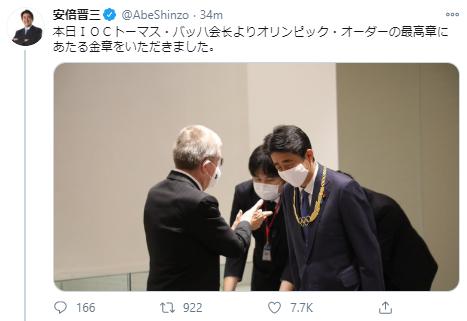 安倍获得奥林匹克勋章最高奖 连发两推表决心(1)