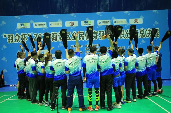 2020海淀区全民健身羽毛球积分赛圆满举办总决赛(3)