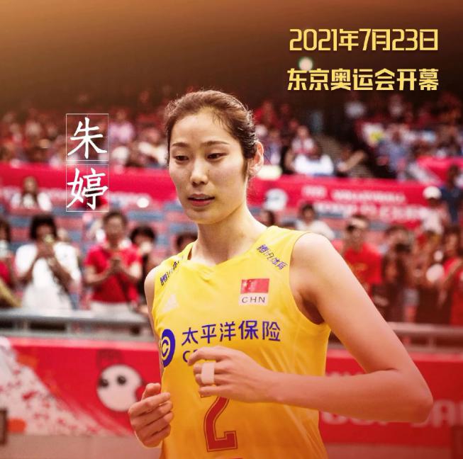 中国女排排超联赛近两个赛季最心疼的球员就是朱婷！朱婷！(1)